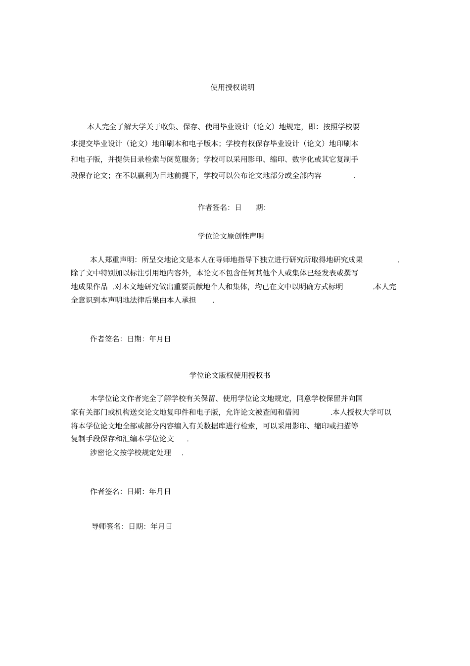 年产2万吨酒精工艺设计发酵工程课程设计_第2页