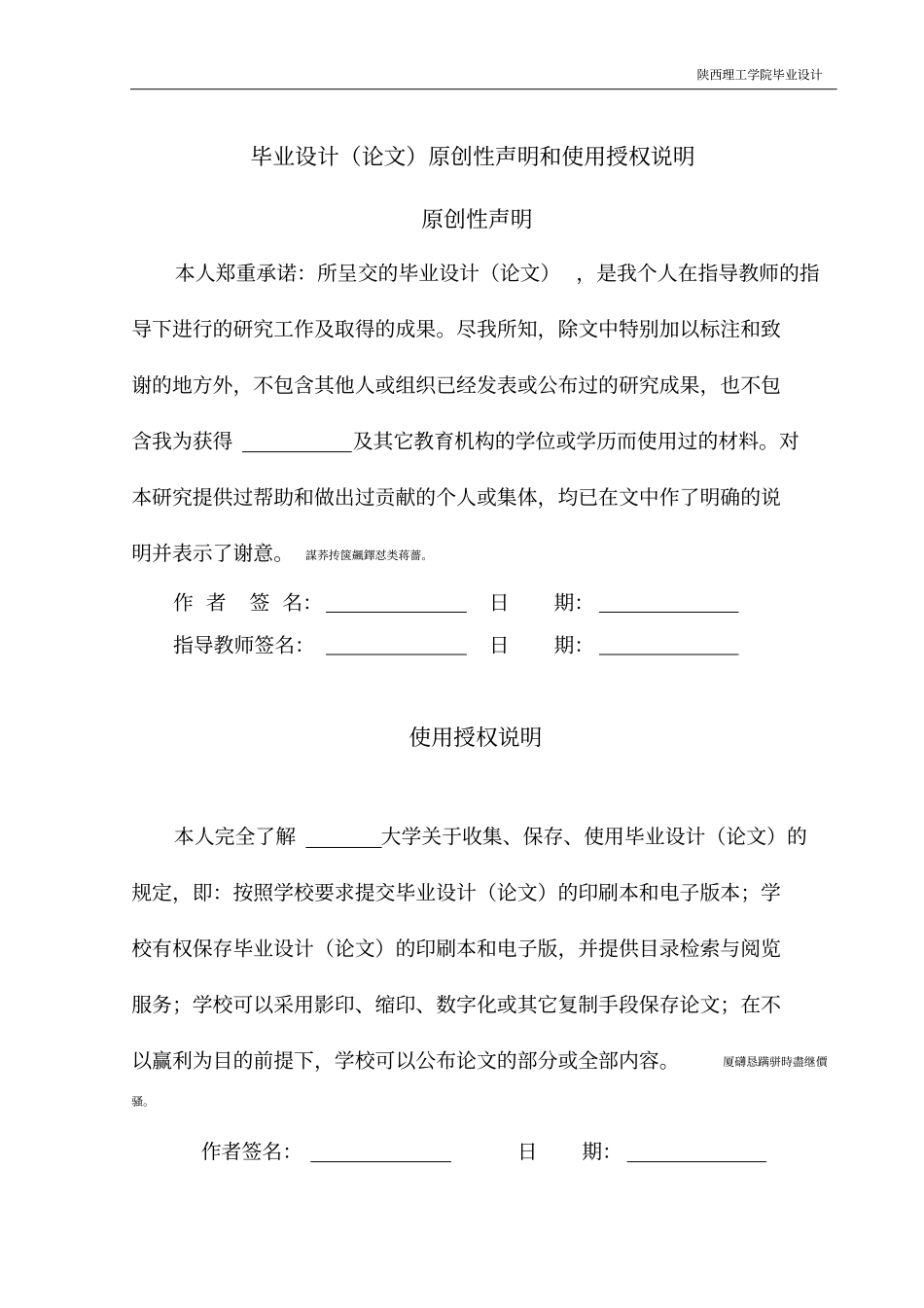 年产30万吨合成氨脱碳工段工艺设计本科毕业设计_第3页
