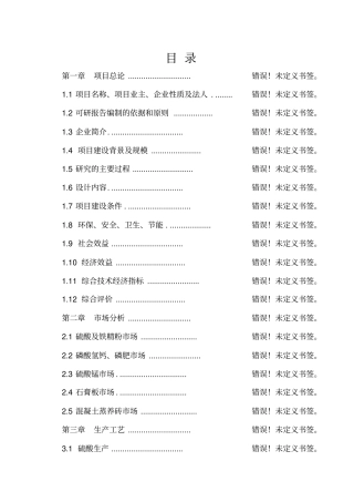 年产30万袋7000吨灵芝中药饮片系列产品加工项目可行性研究报告