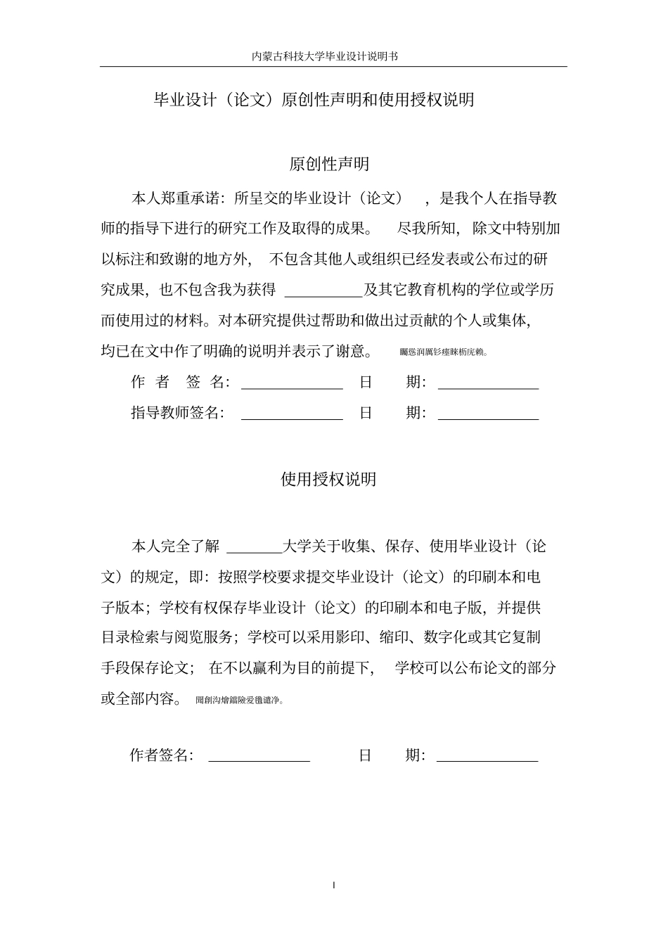 年产56万吨棒材厂车间设计毕业设计说明书_第2页