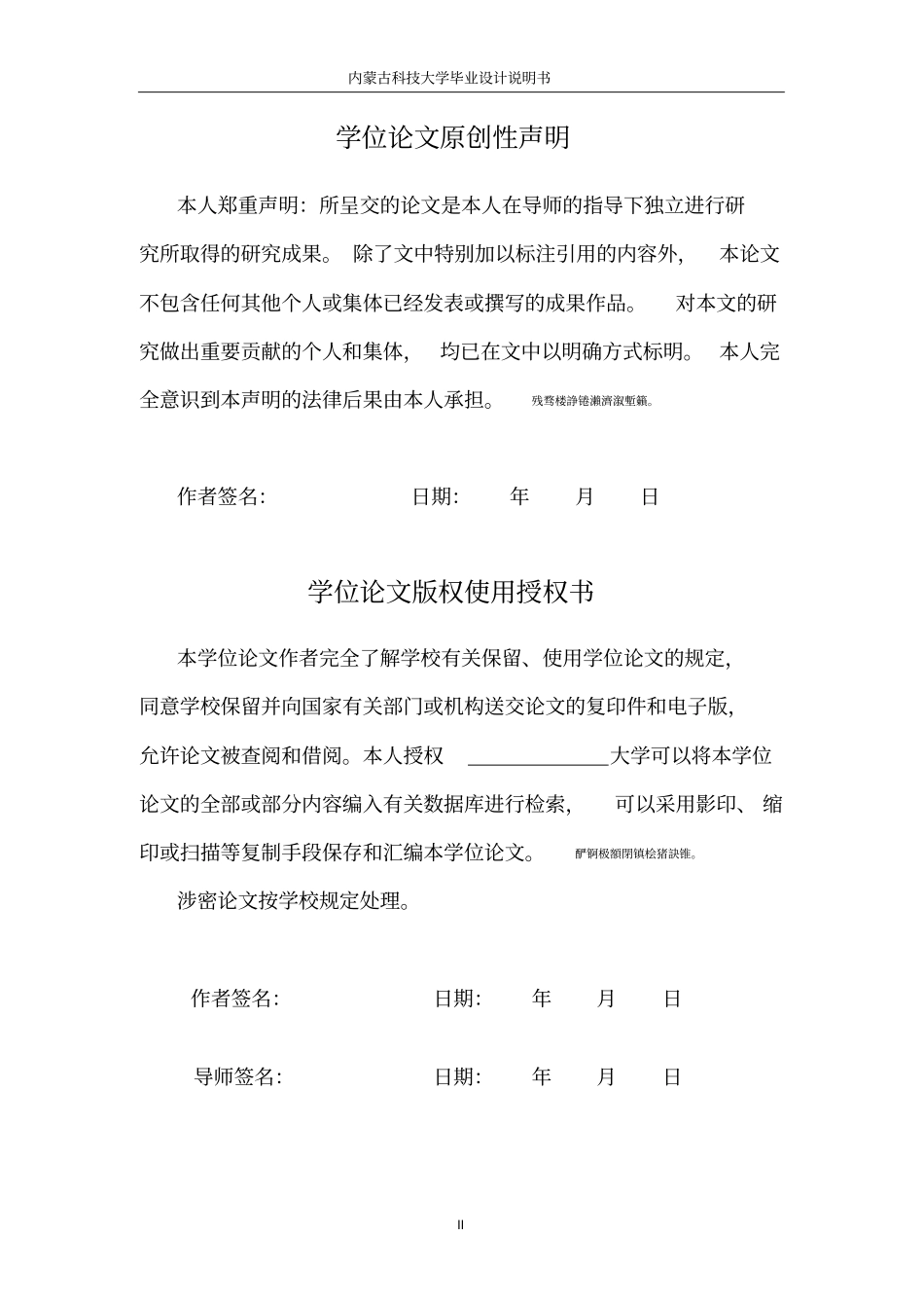 年产56万吨棒材厂车间设计毕业设计说明书_第3页