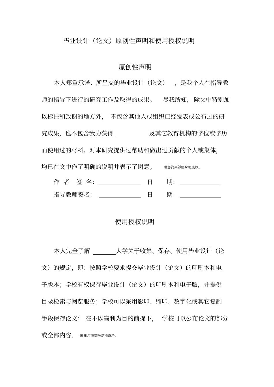 年产5万吨聚氯乙烯车间工艺设计毕业设计_第2页