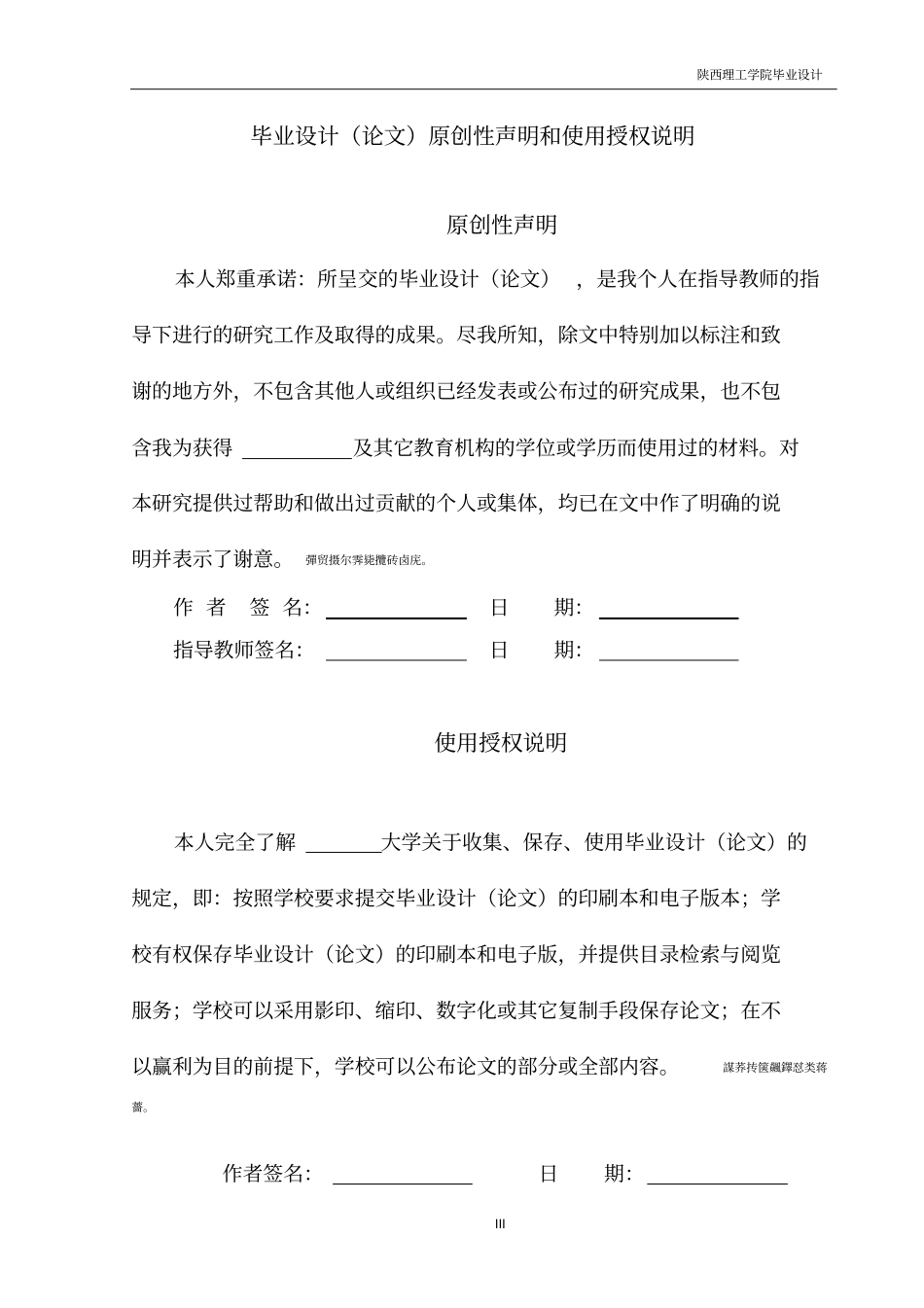 年产5吨香菇多糖的工艺设计毕业设计_第3页