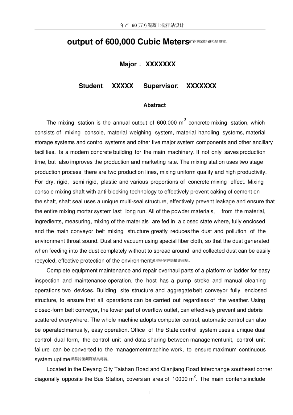 年产60万方混凝土搅拌站设计本科毕业设计_第2页
