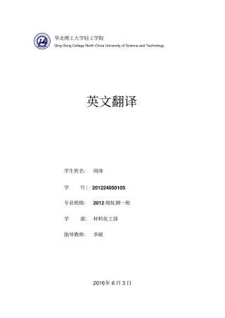 年产80万吨高速线材车间设计英文翻译分析