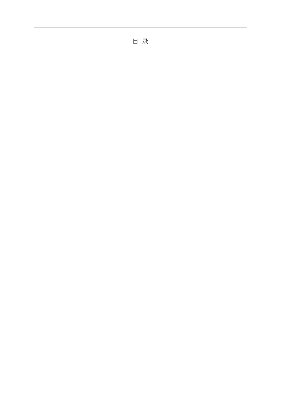 年产万件童装项目可行性研究报告_第2页