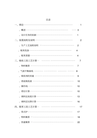 年产合成氨30万吨