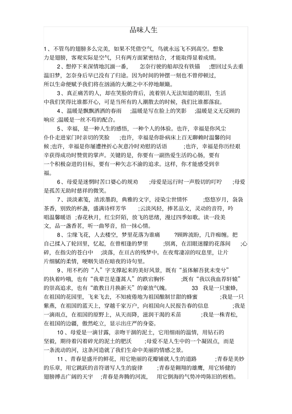 年优秀个人申报表_第2页