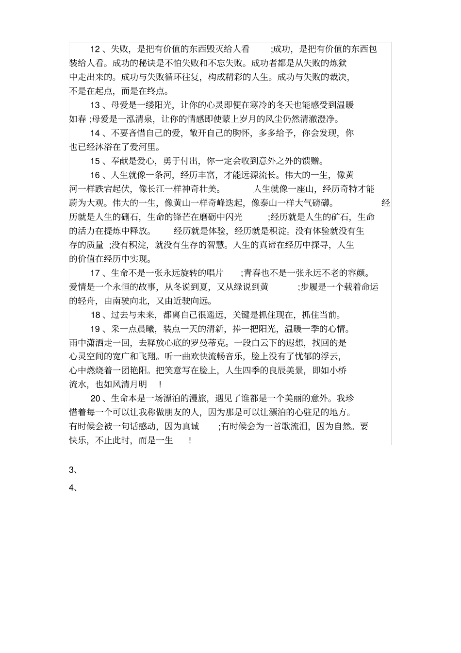 年优秀集体申报表_第3页