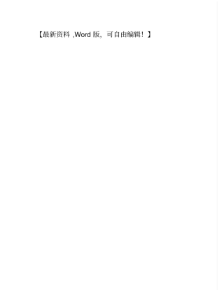年医院住院楼给排水及消防施工组织设计方案