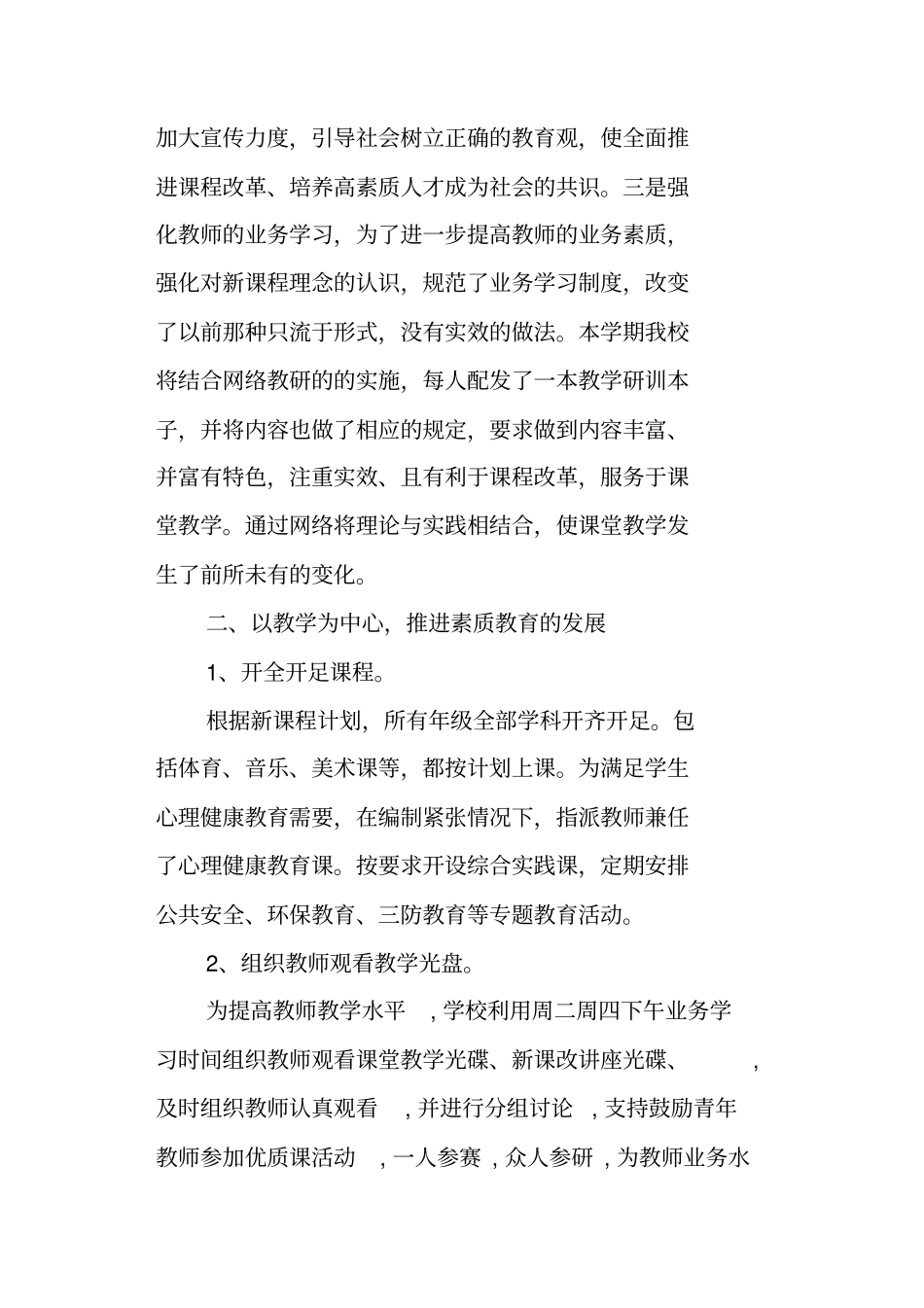 年工作总结ppt模板_第2页