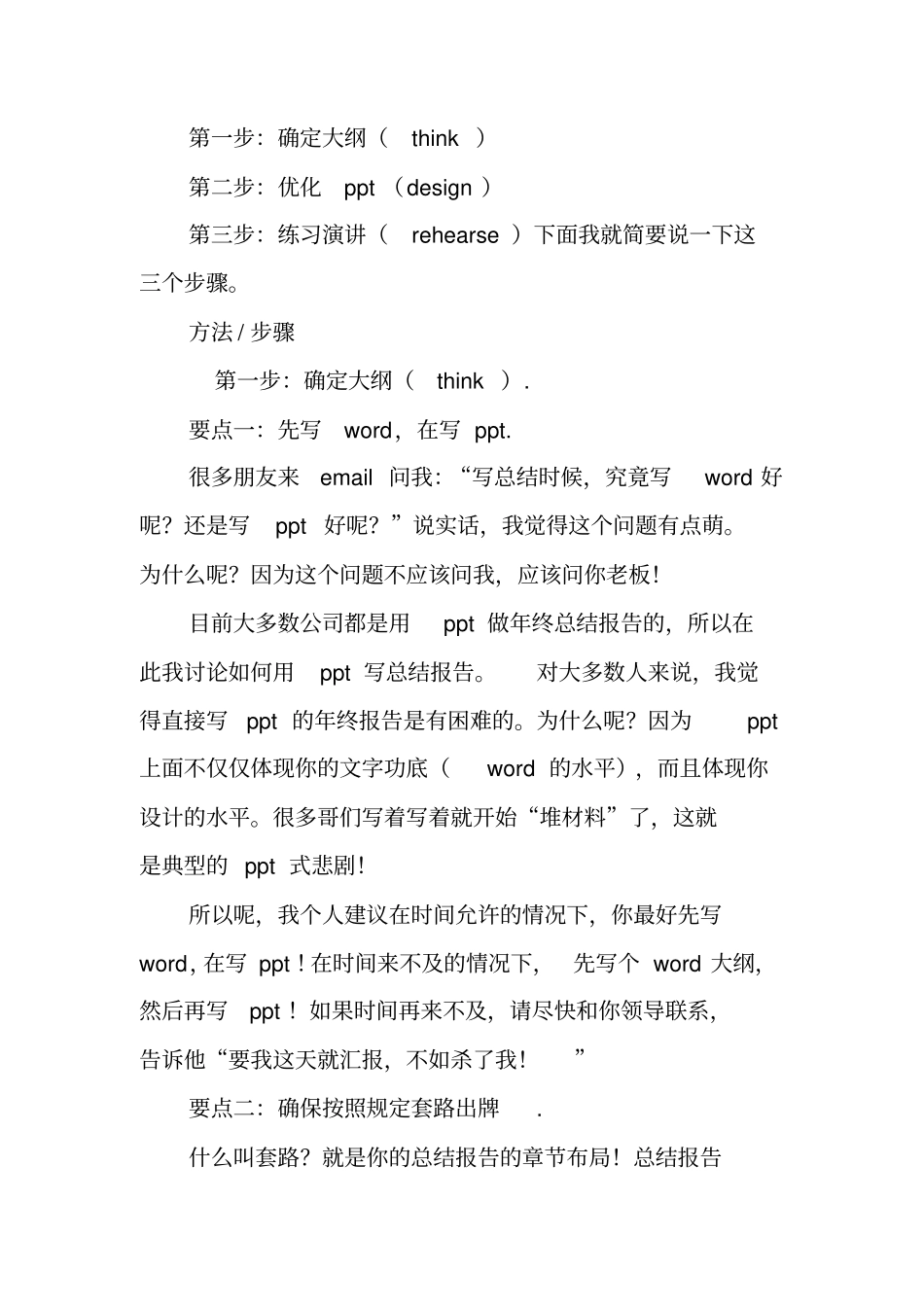 年工作总结与计划ppt_第2页