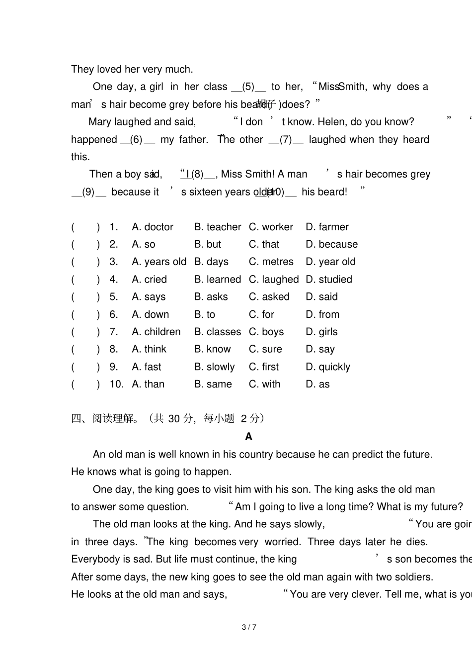 年广州天河试验初一新生入学小升初检测英语试题__小升初试题_广州名校小升初_第3页