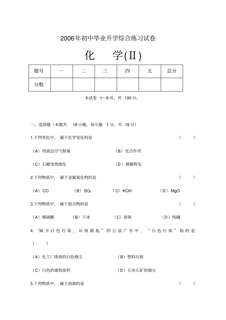 年快速消费品产业报告出炉_第1页