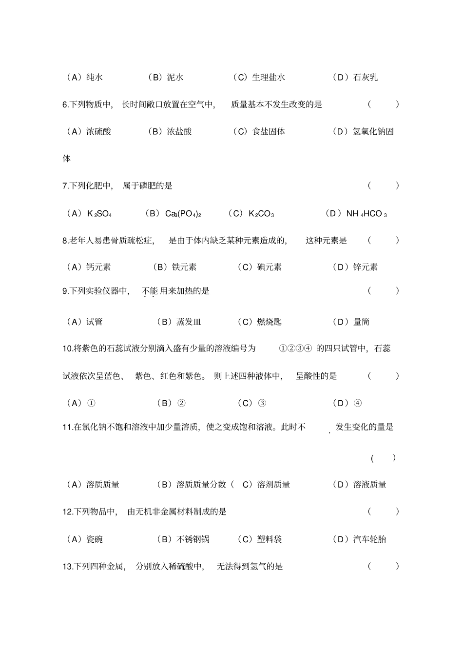 年快速消费品产业报告出炉_第2页