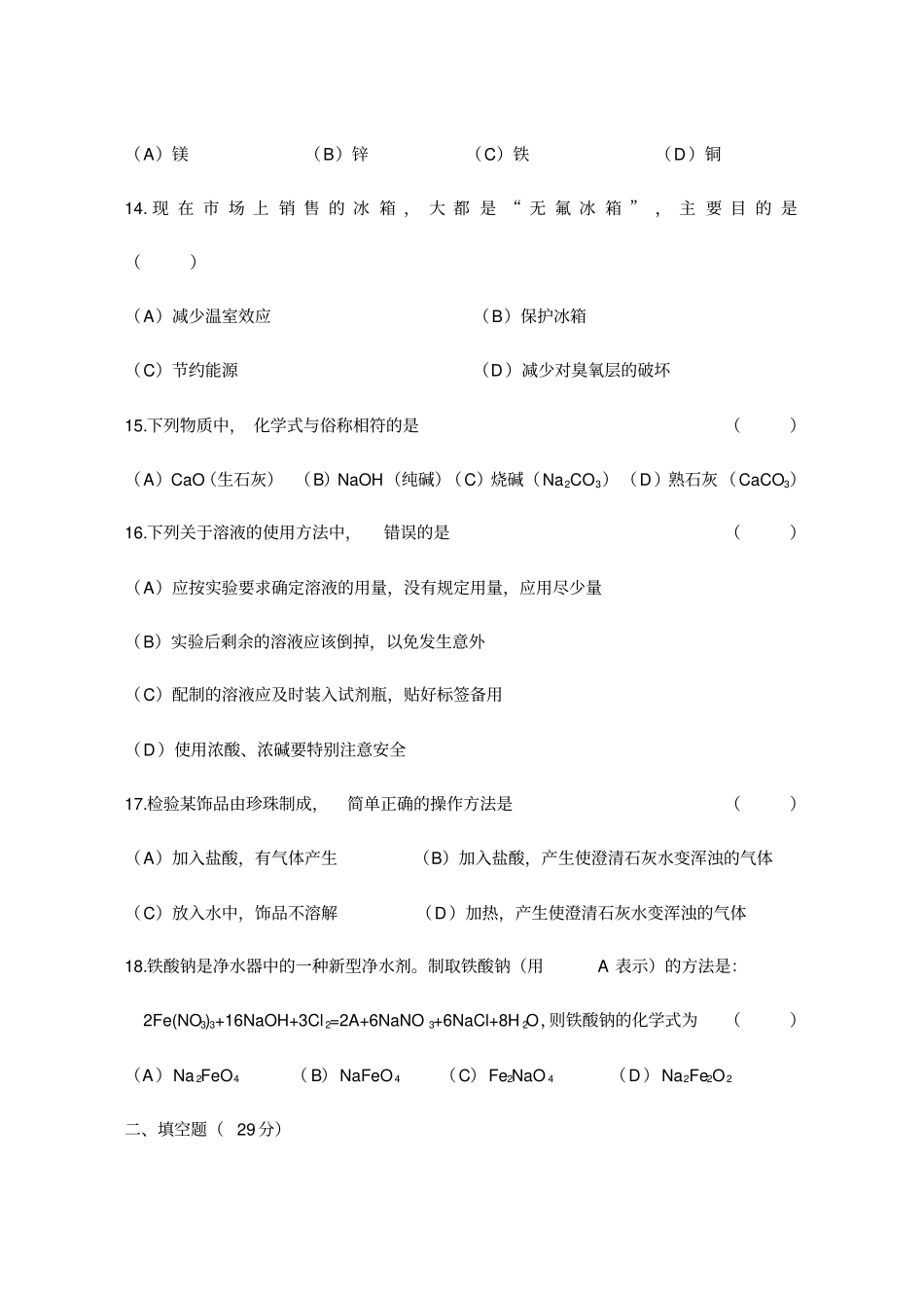 年快速消费品产业报告出炉_第3页