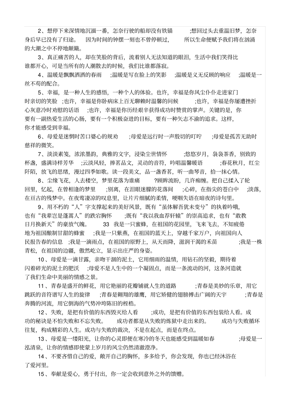 年招聘计划报批表_第2页