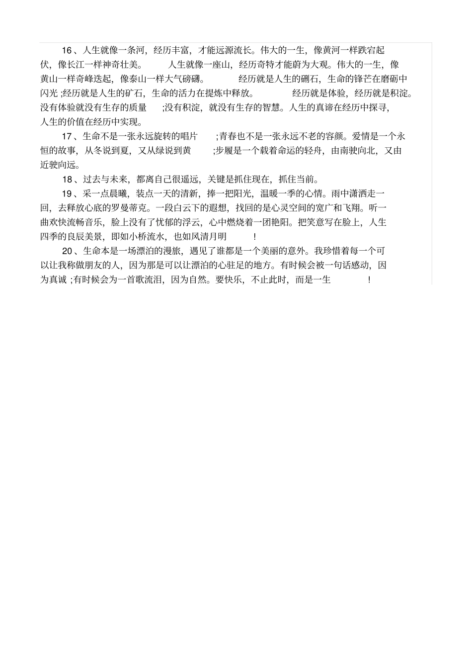 年招聘计划报批表_第3页