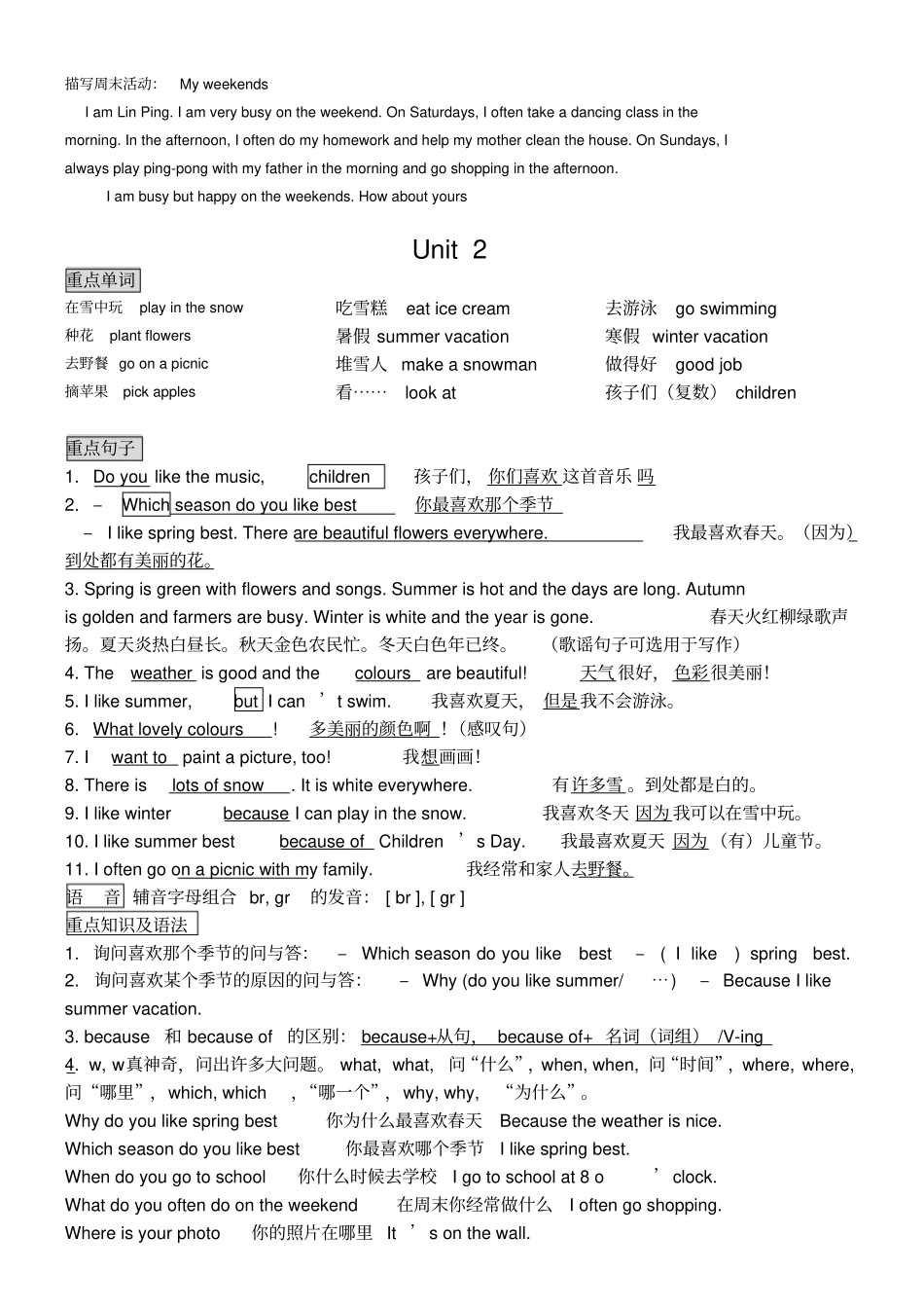 年新版五年级英语下册知识点归纳_第2页