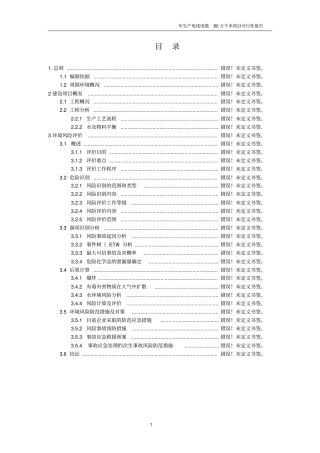 年生产电线电缆80万千米项目可行性研究报告书