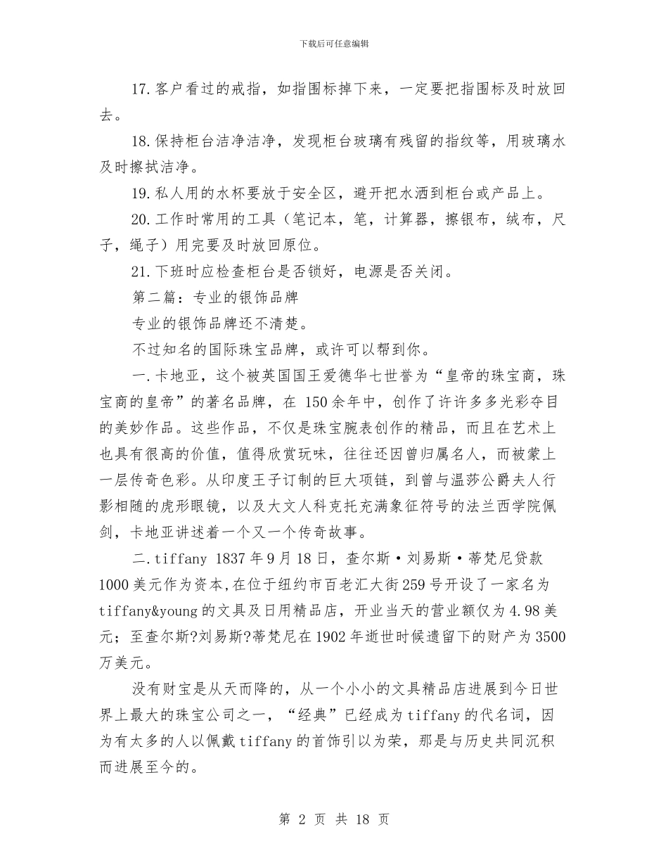 银饰销售工作总结与铸管集团落实科学发展观经验总结汇编_第2页