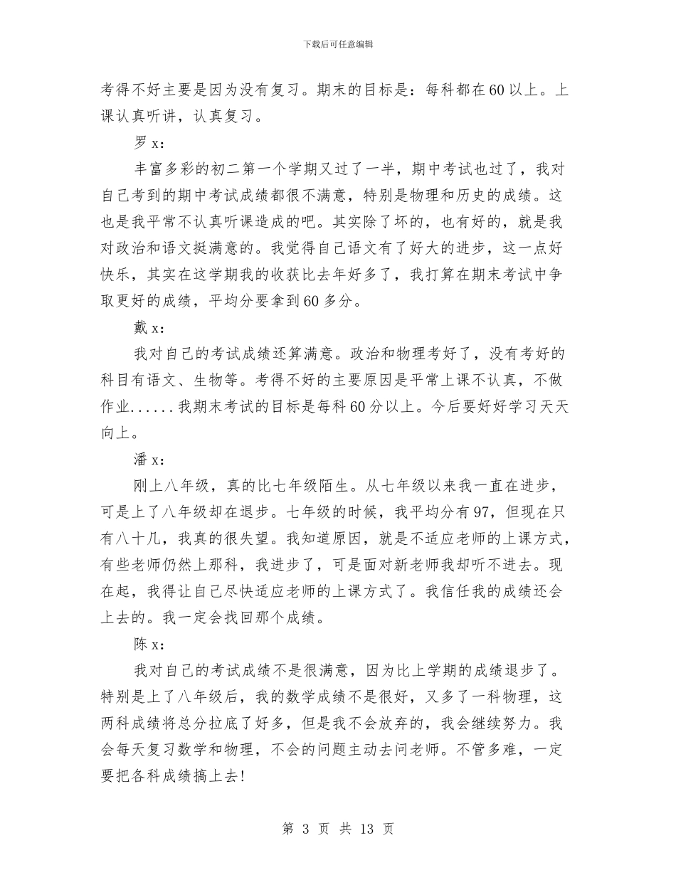 销售员2024年度工作总结范文与销售员个人上半年工作总结范文2024汇编_第3页