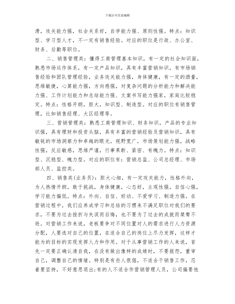 销售工作一周总结与销售工作业绩总结最新汇编_第3页
