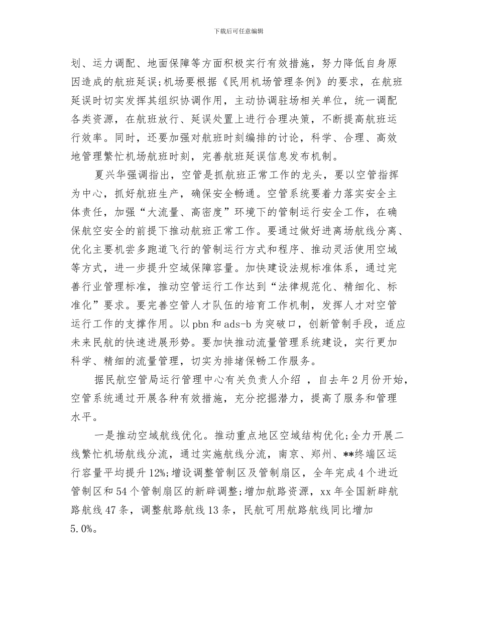 销售工作总结与计划2024与销售工作总结会汇编_第3页