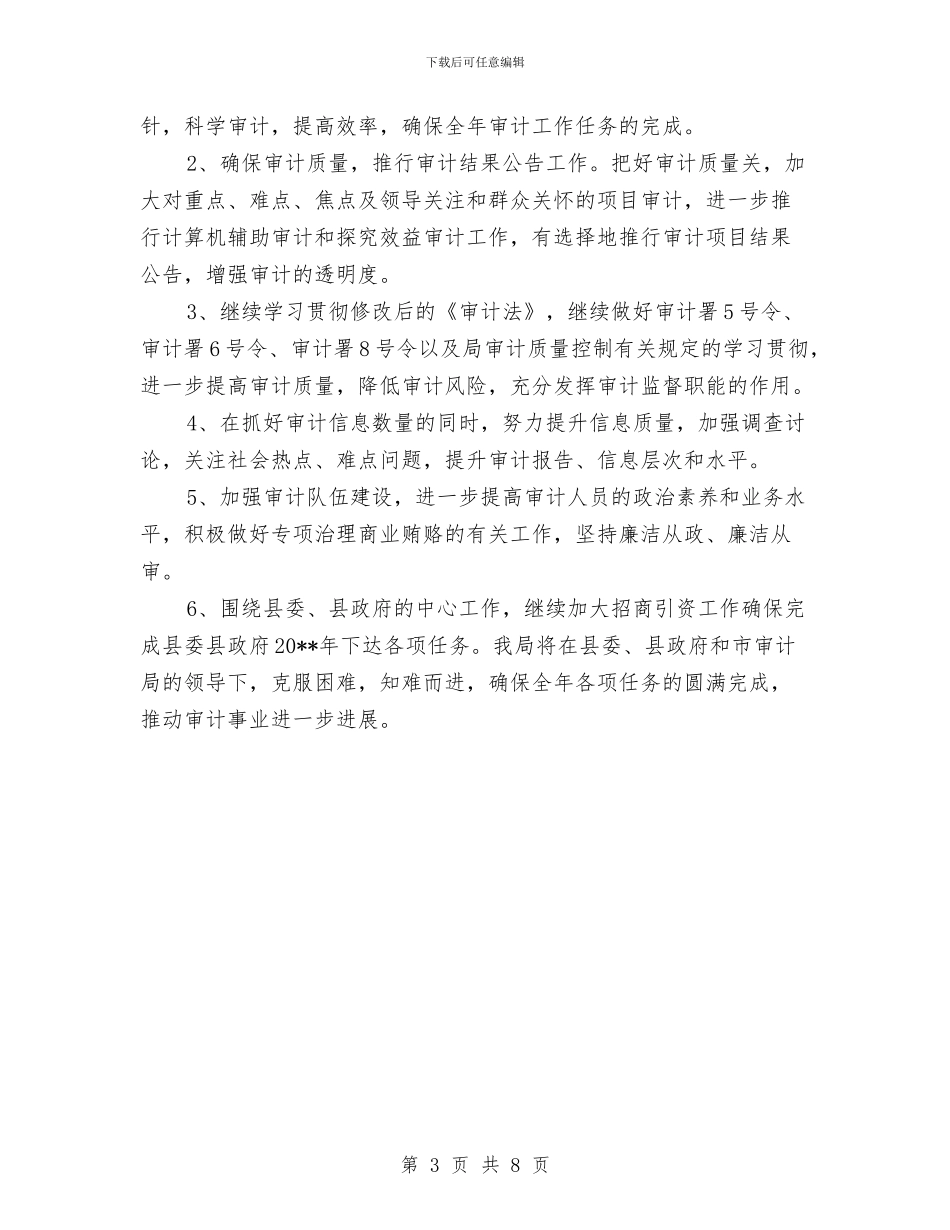 镇长一季度工作总结与镇长党风廉政建设责任制执行情况自查报告汇编_第3页