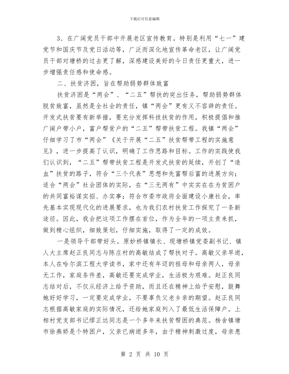 阶段性工作总结与阿里巴巴电子商务应用专员培训总结汇编_第2页