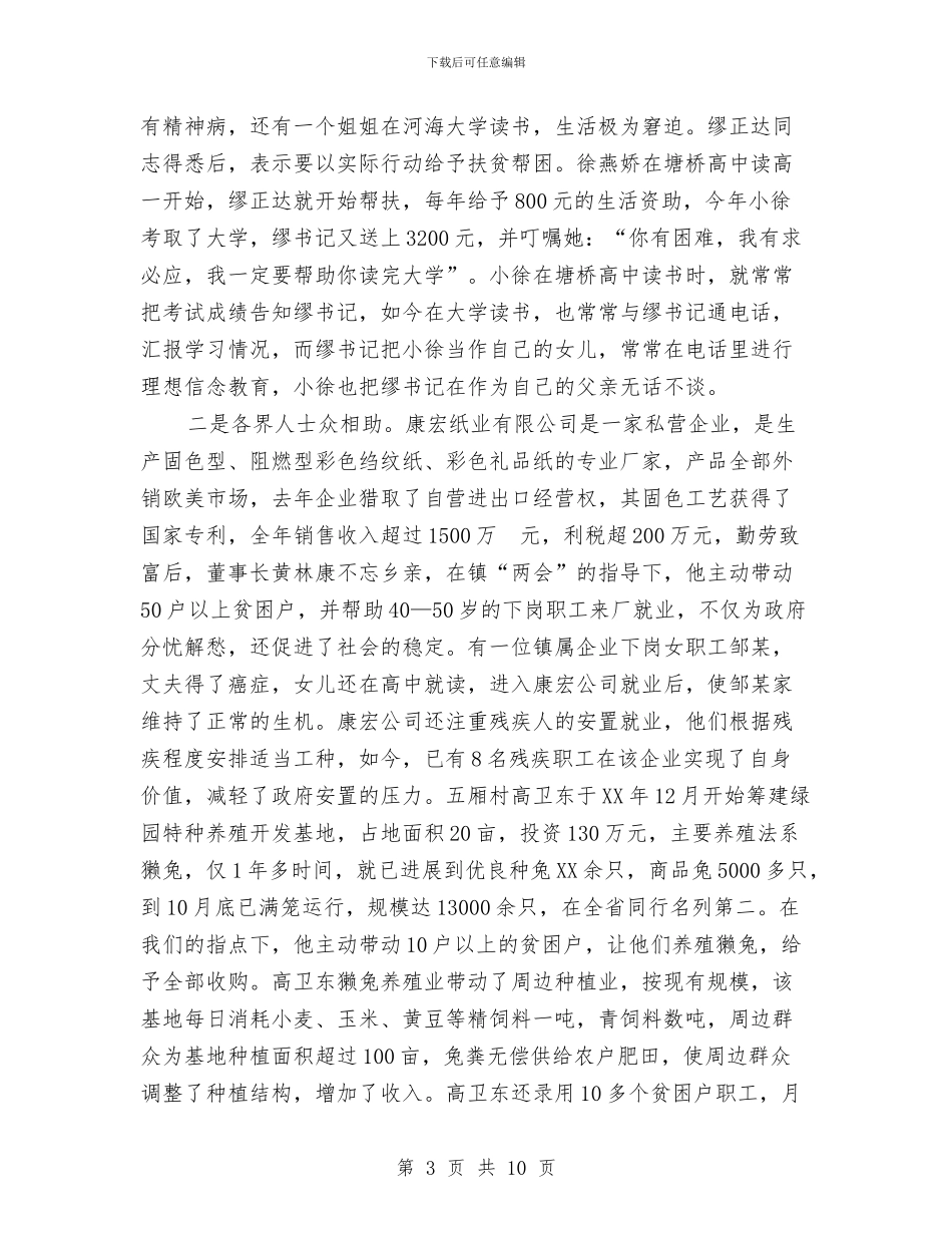 阶段性工作总结与阿里巴巴电子商务应用专员培训总结汇编_第3页