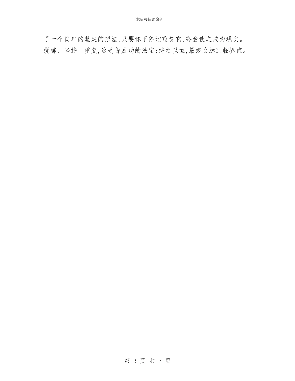零售药店年终工作总结样本与零售部四好建设汇报材料汇编_第3页