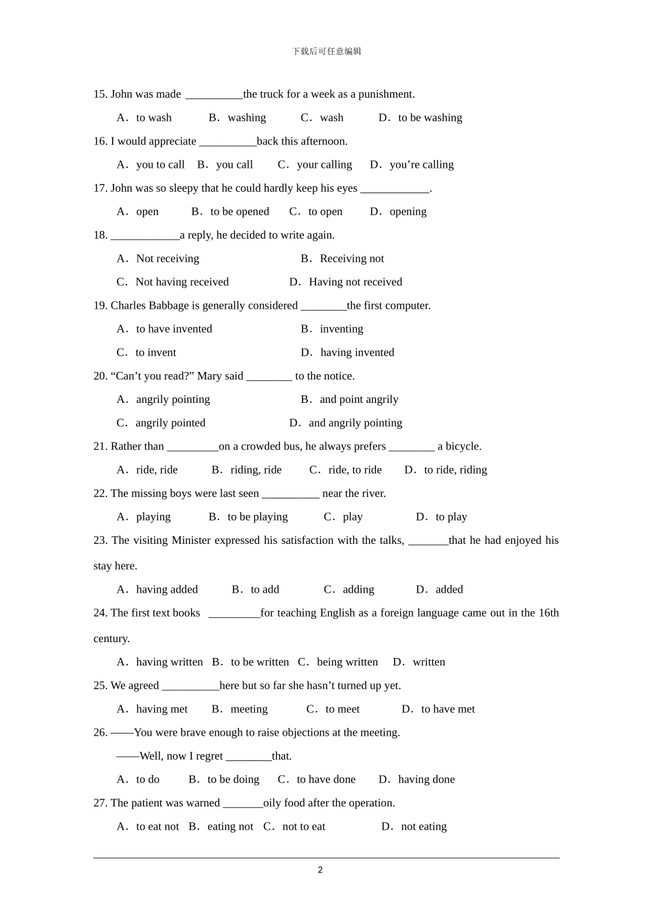 非谓语动词用法比较针对性练习_第2页