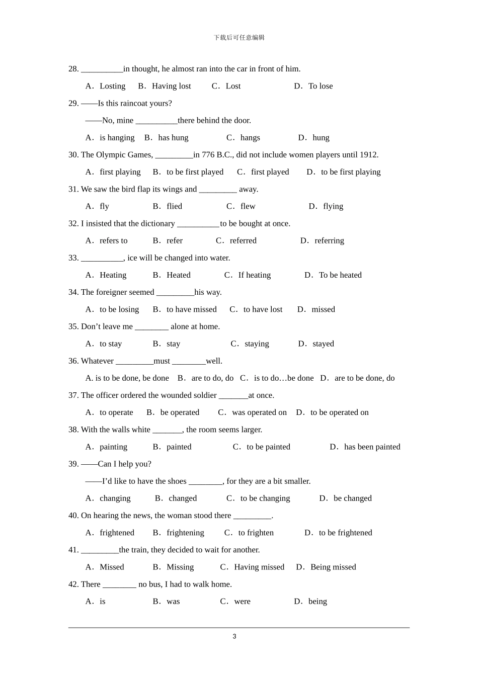 非谓语动词用法比较针对性练习_第3页