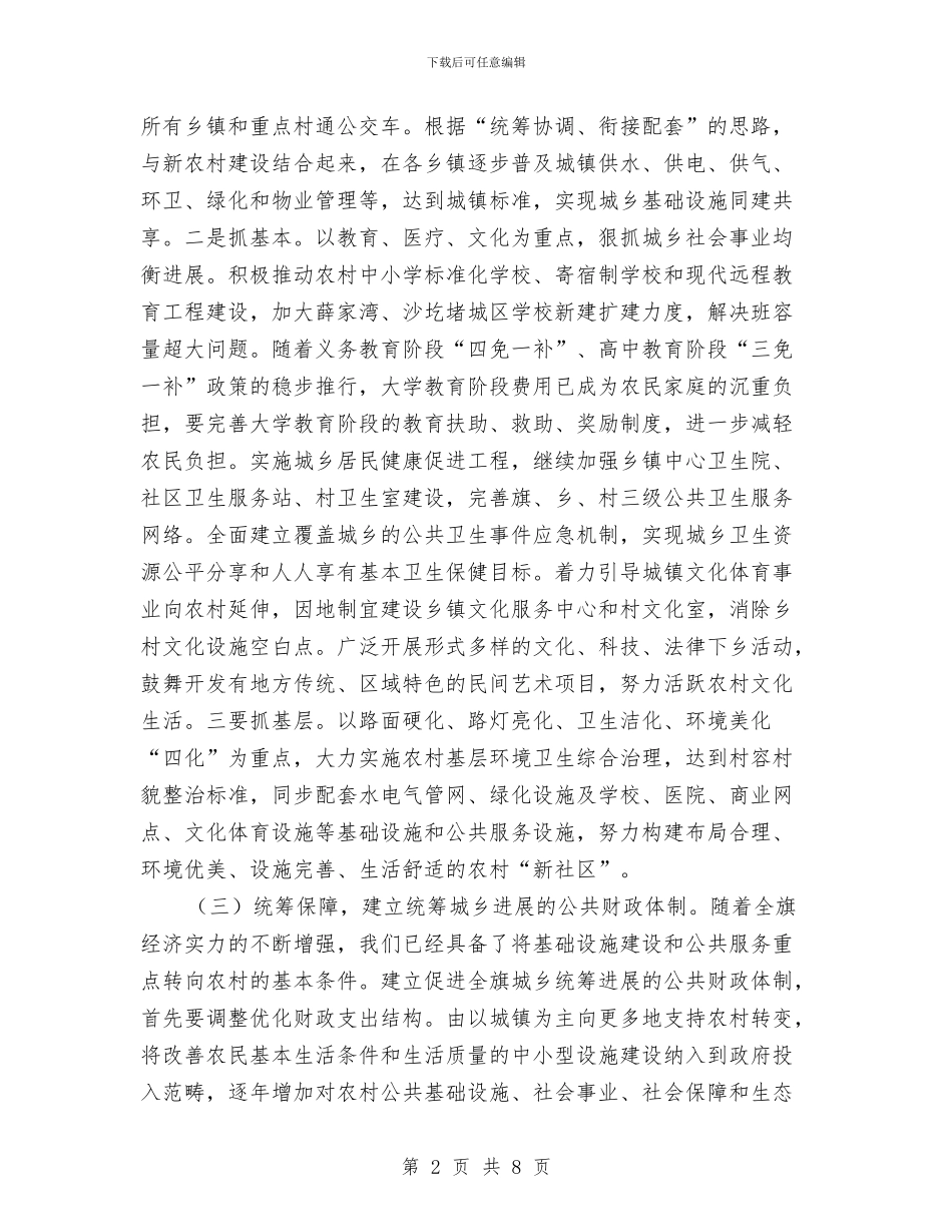 领导在区委读书会的发言与领导在医师援农现场会讲话汇编_第2页