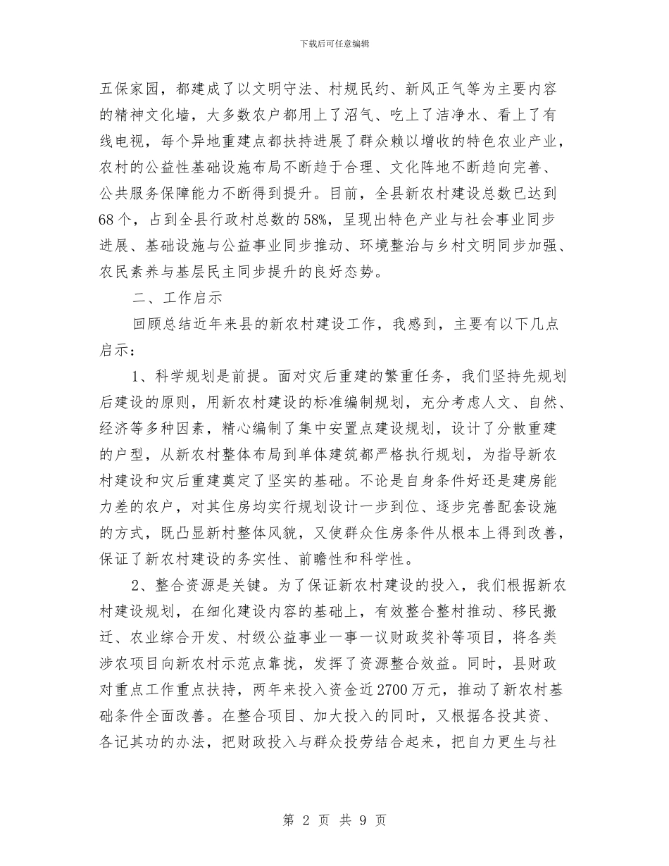 领导在宣传部长论坛会发言与领导在工商局培训结束时的发言材料汇编_第2页