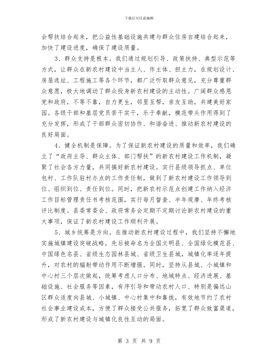 领导在宣传部长论坛会发言与领导在工商局培训结束时的发言材料汇编_第3页