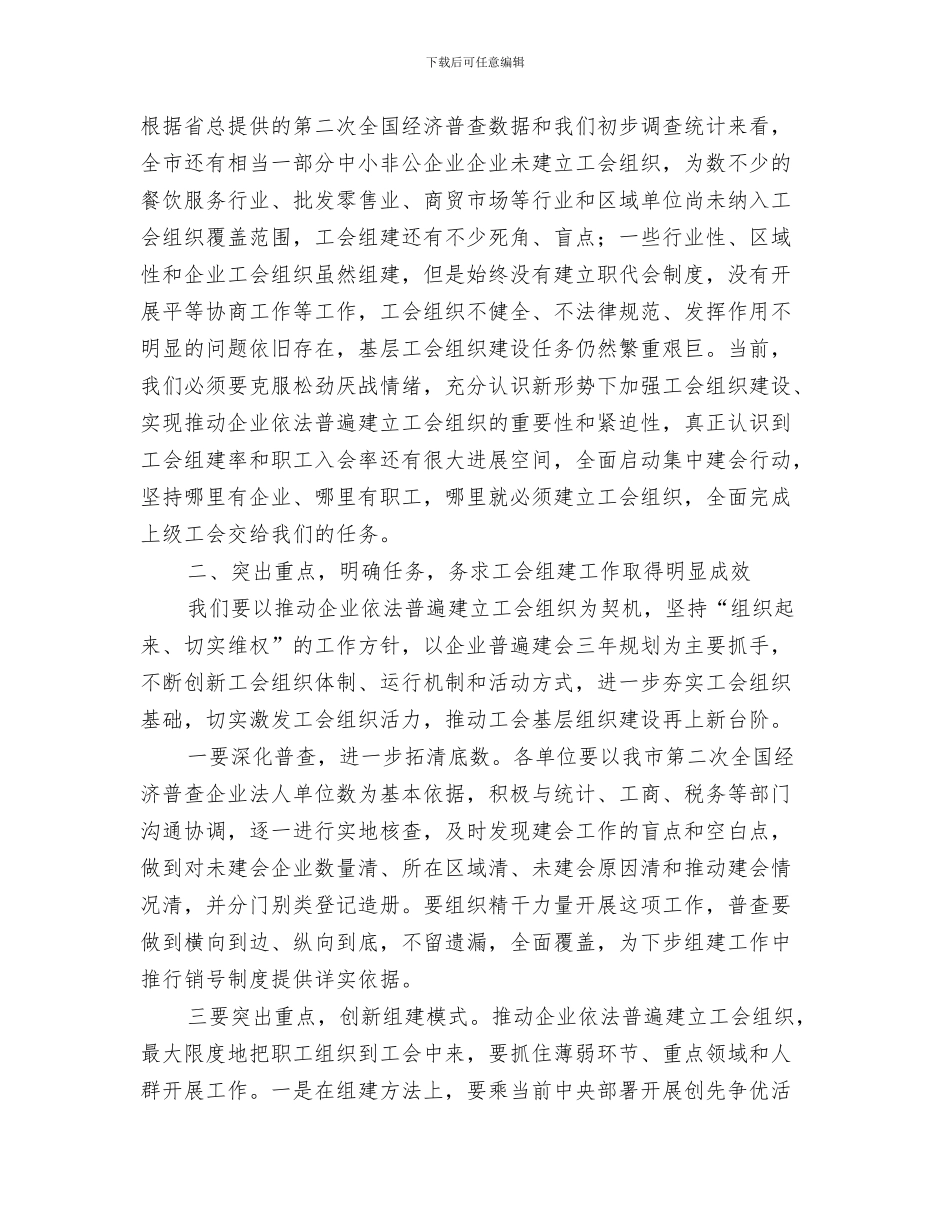 领导在应急救护启动仪式讲话与领导在志愿者工作交流会议发言汇编_第3页