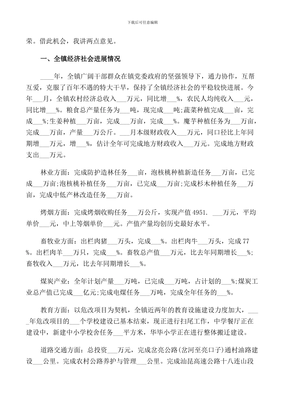 领导在敬老节上的讲话稿_第3页