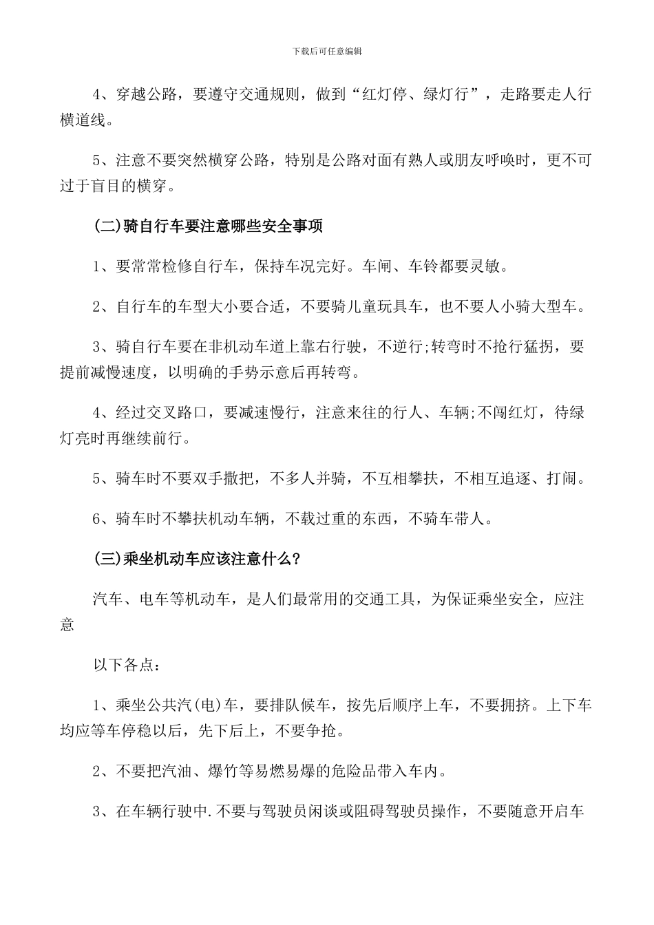 食品安全演讲稿范文经典_第2页