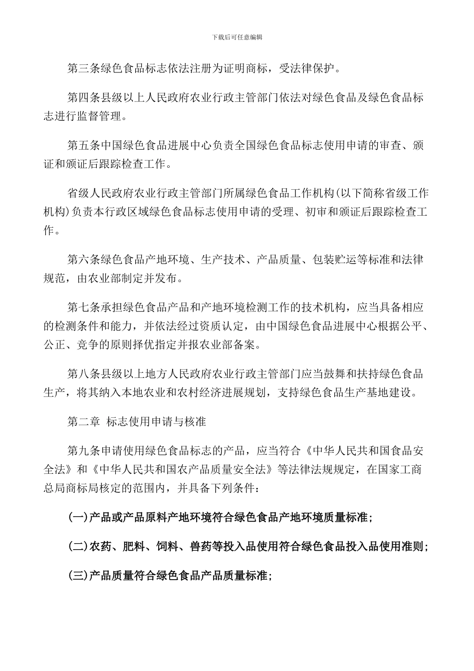 食品工程师岗位职责_第3页