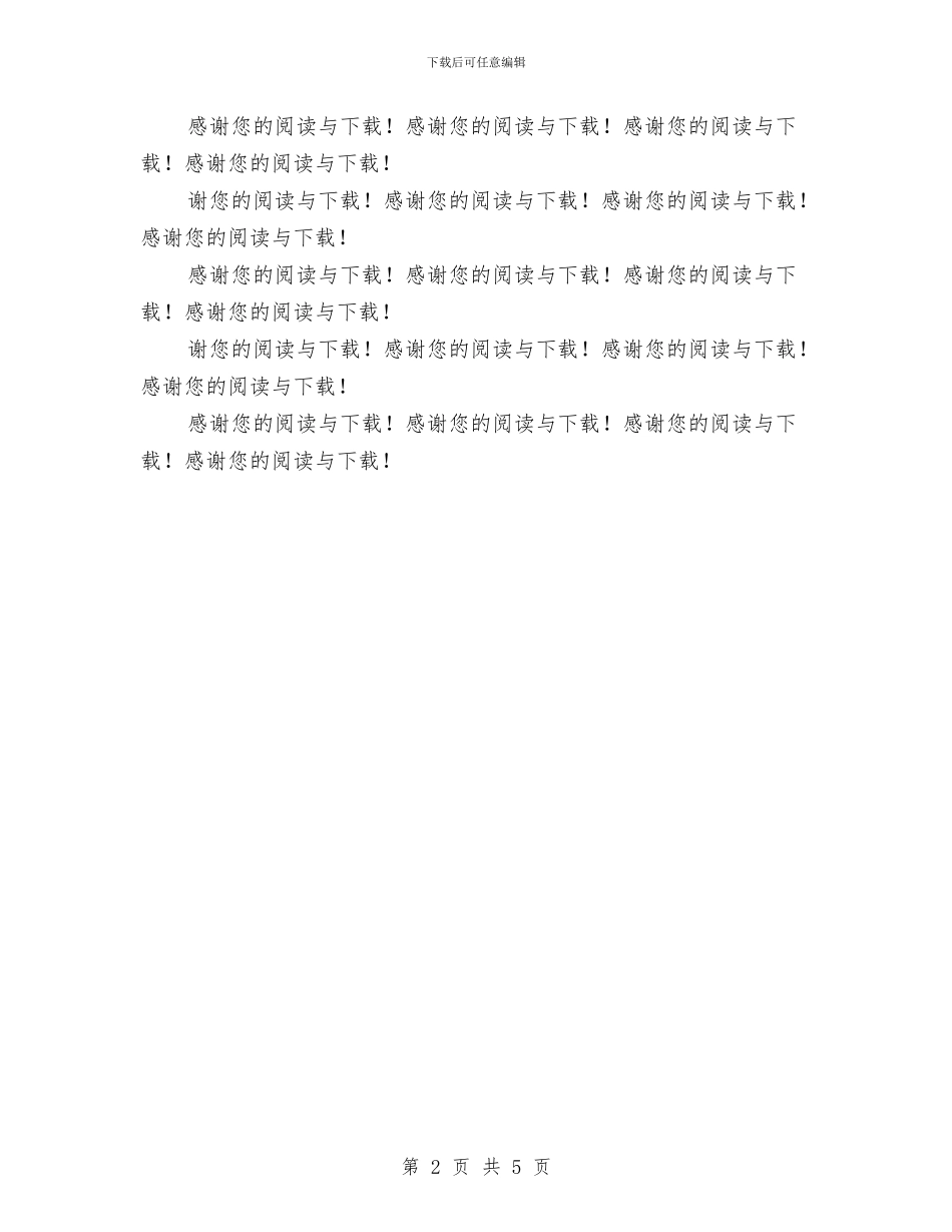 高二音乐教师年终工作总结与高校《生理学》课程教师网络培训心得汇编_第2页