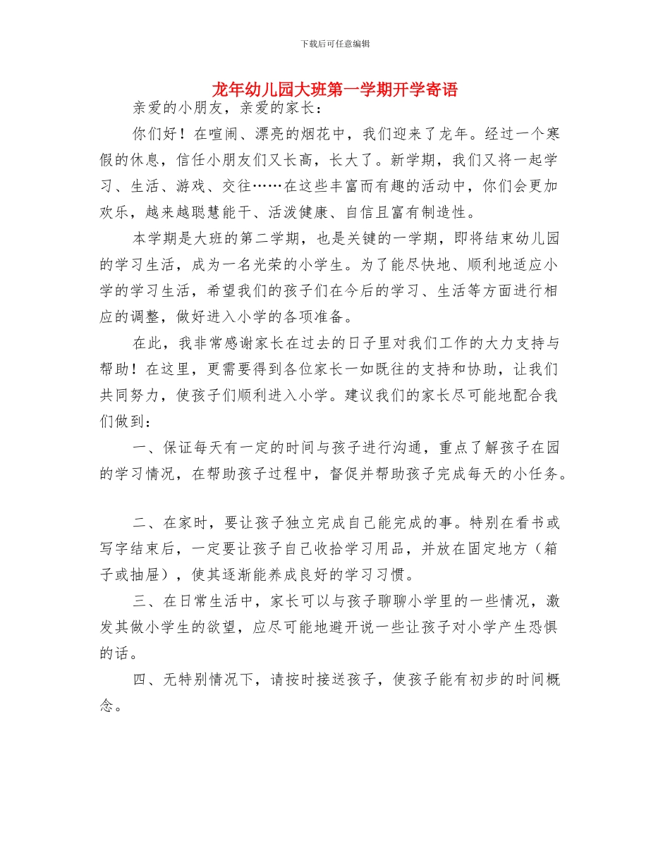 高校生幼儿园实践感悟_第3页