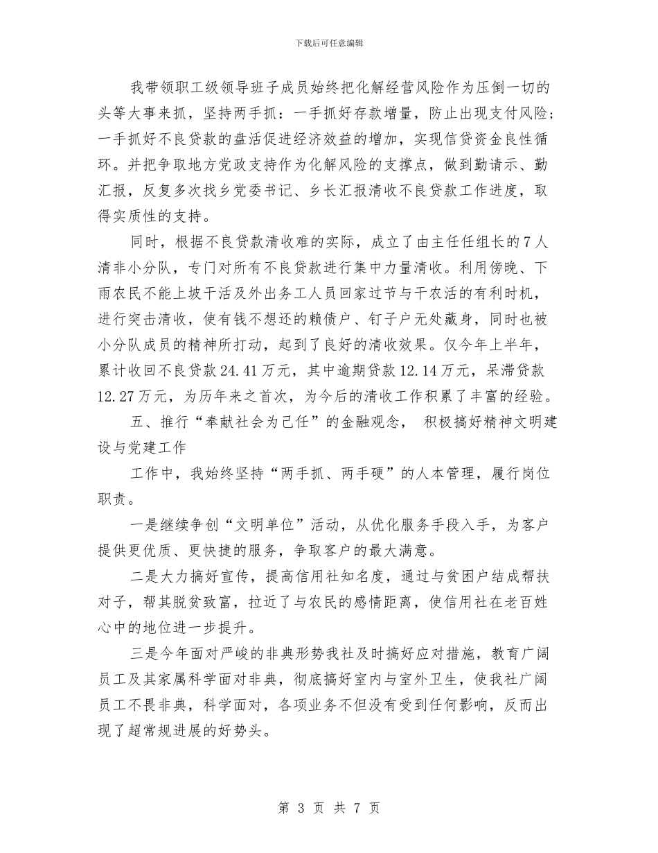 高级经济师工作计划范文与高职审计2024工作计划汇编_第3页