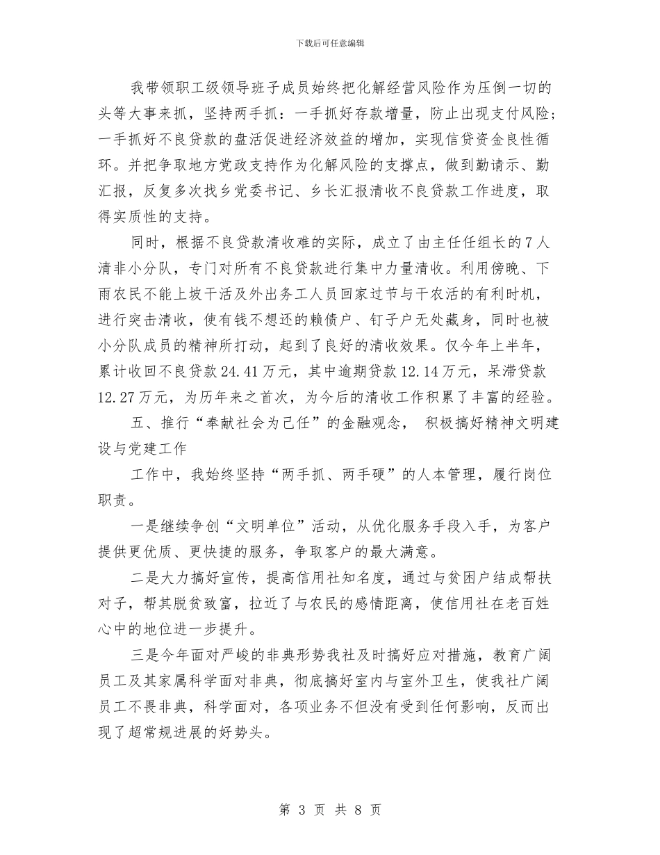 高级经济师工作计划范文与高职党支部年度工作计划汇编_第3页