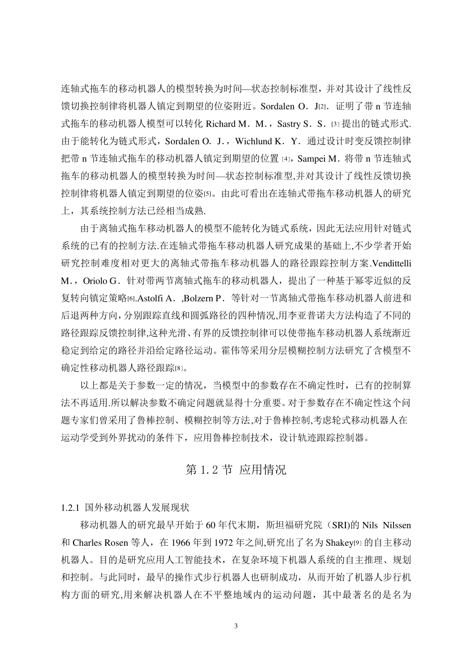 模糊控制移动机器人文献综述_第3页