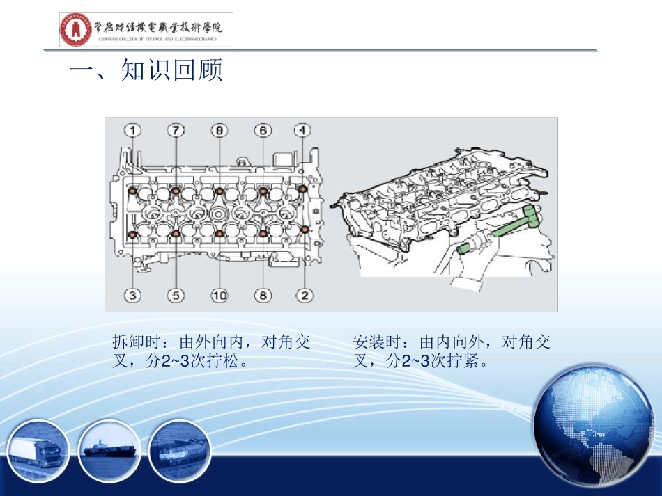 气缸盖平面度检测_第2页