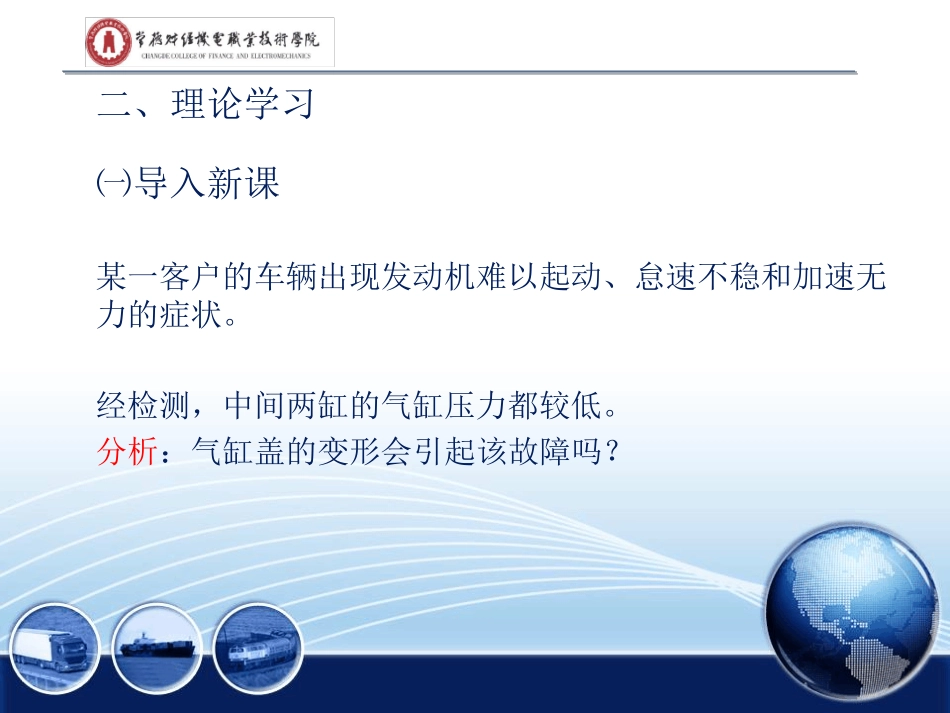 气缸盖平面度检测_第3页