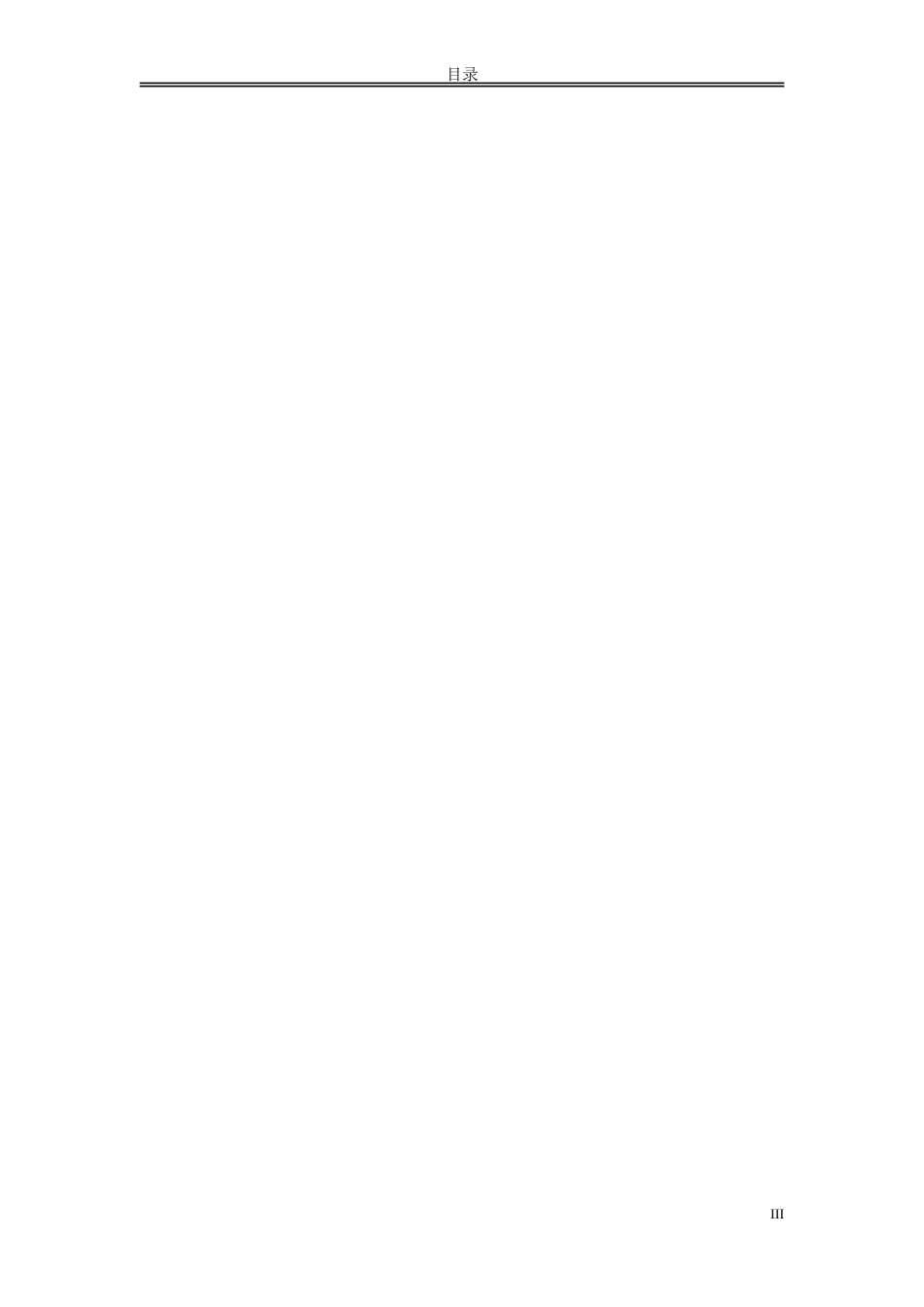 护理人员的身心健康_第3页