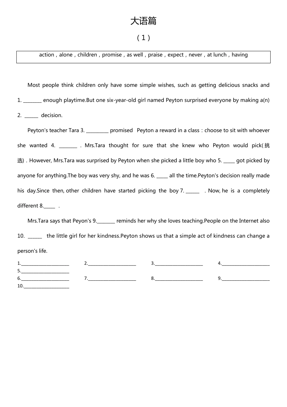 河南2020中考英语新题型-语篇填空大语篇_第1页